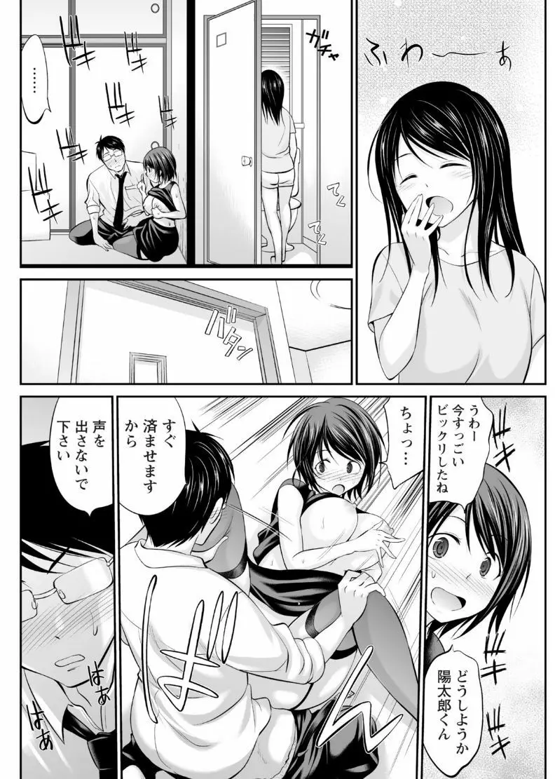ナマイキッ! 2017年8月号 Page.160