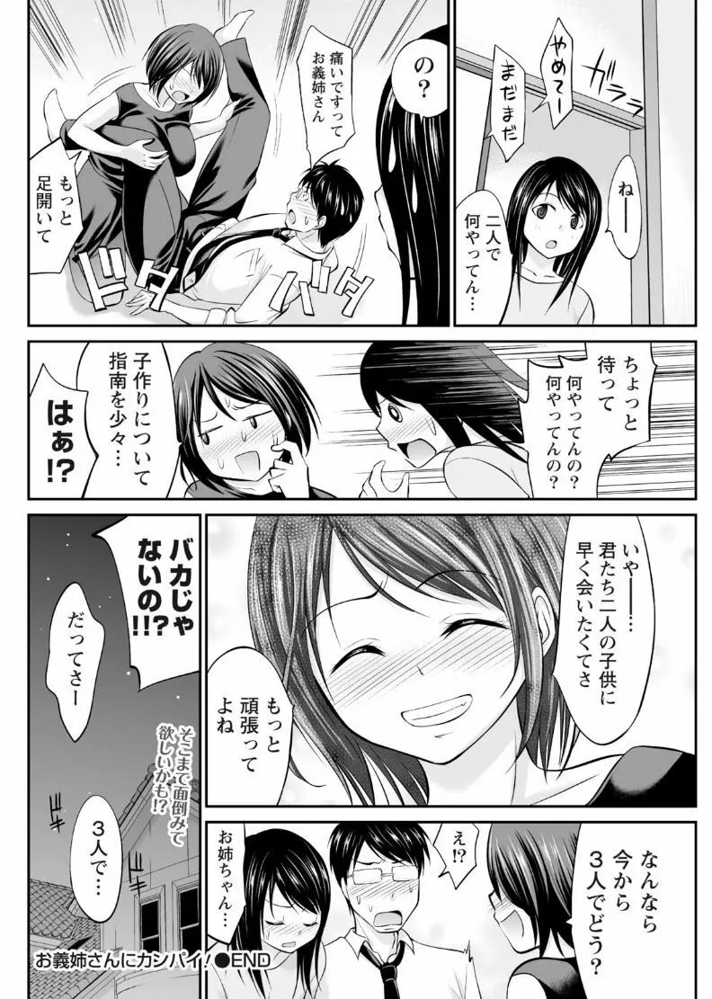 ナマイキッ! 2017年8月号 Page.164