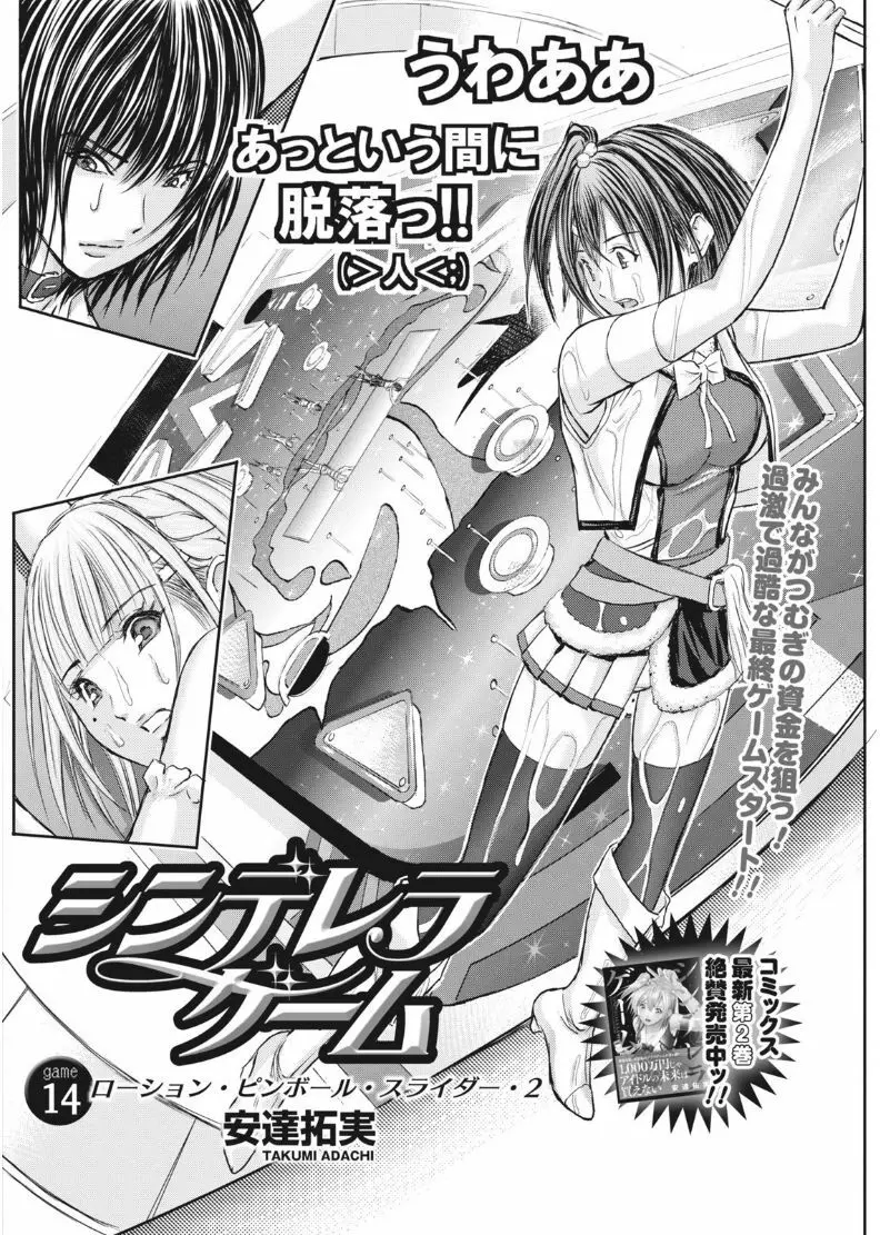 ナマイキッ! 2017年8月号 Page.168