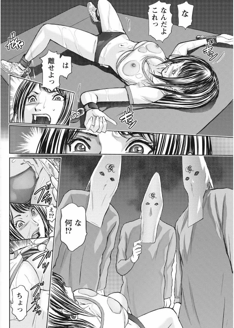 ナマイキッ! 2017年8月号 Page.170