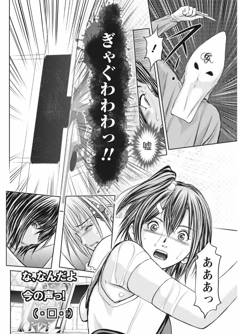 ナマイキッ! 2017年8月号 Page.172
