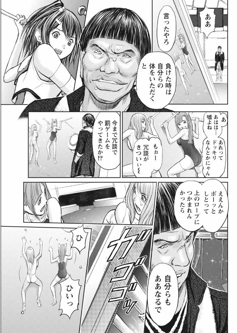ナマイキッ! 2017年8月号 Page.173