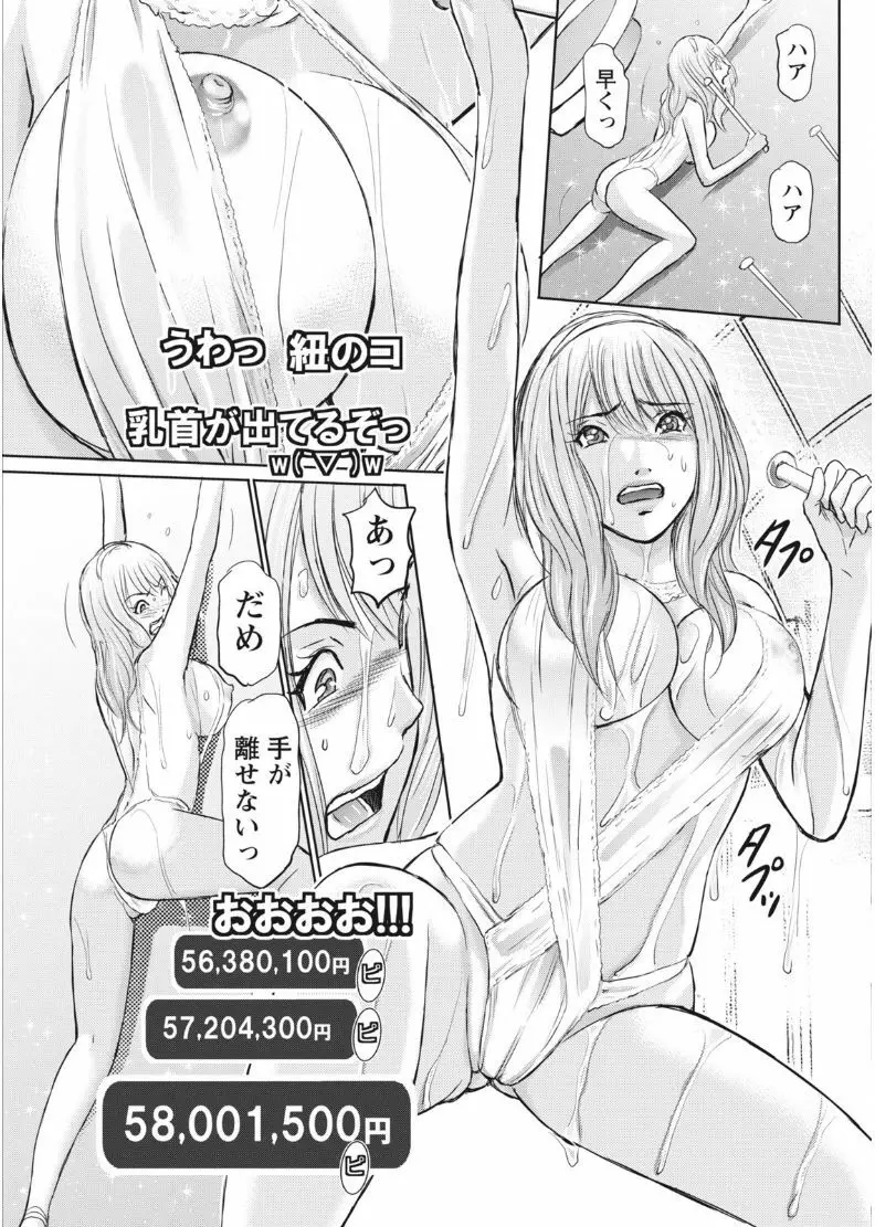 ナマイキッ! 2017年8月号 Page.175