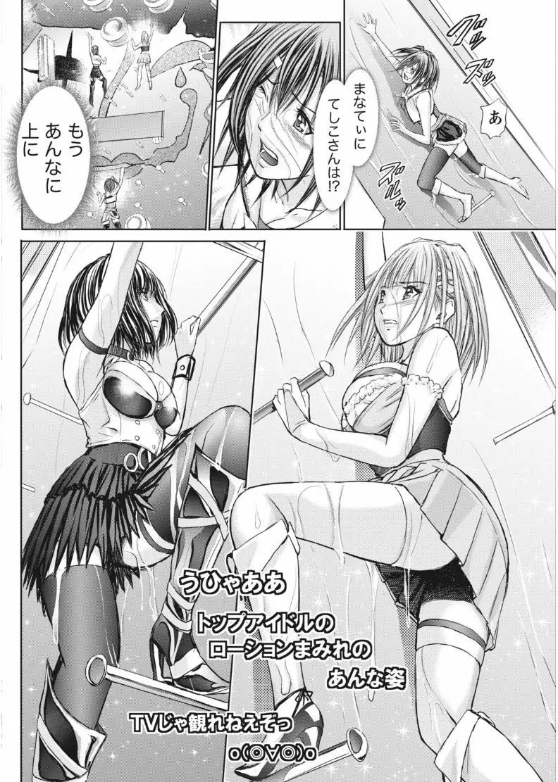 ナマイキッ! 2017年8月号 Page.176