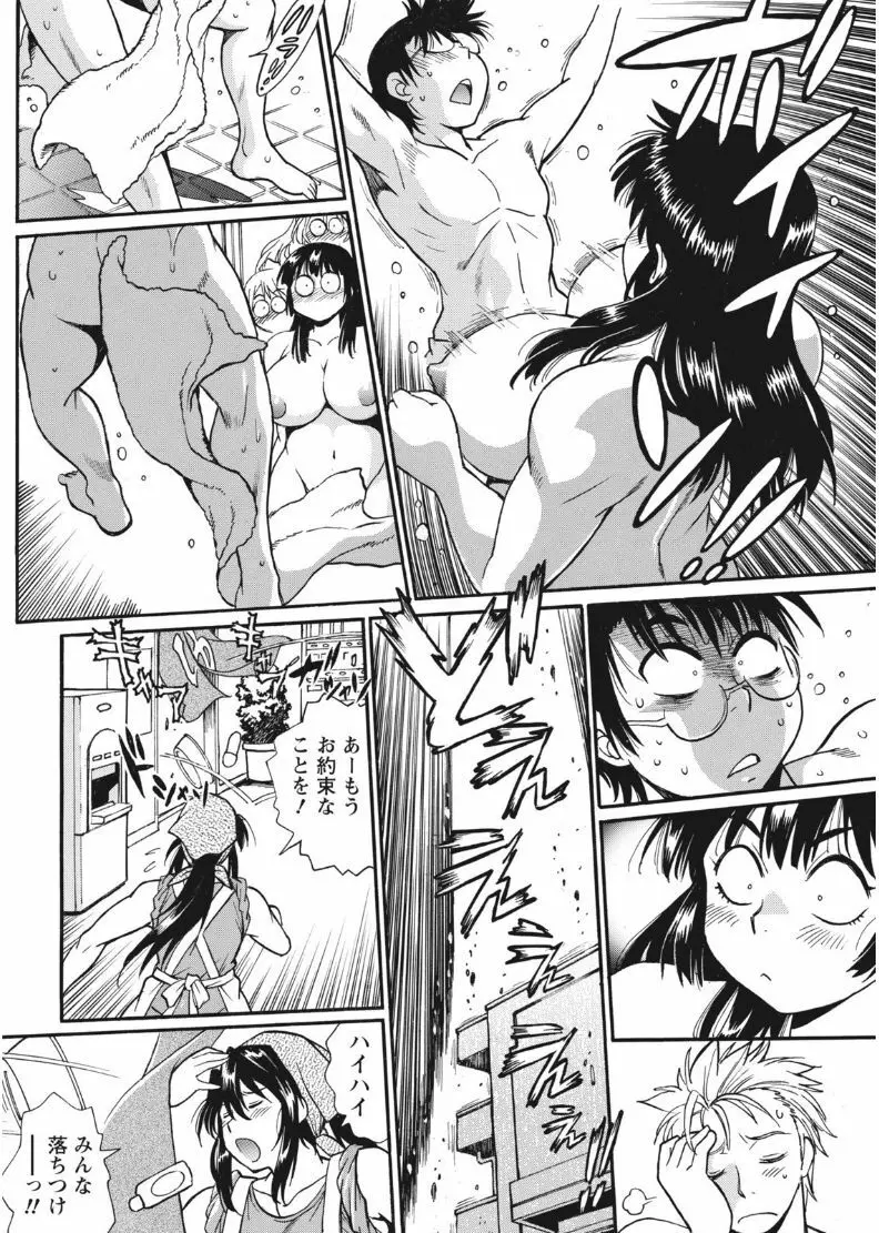ナマイキッ! 2017年8月号 Page.18