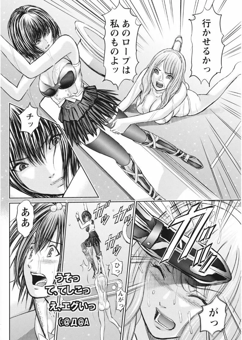 ナマイキッ! 2017年8月号 Page.180
