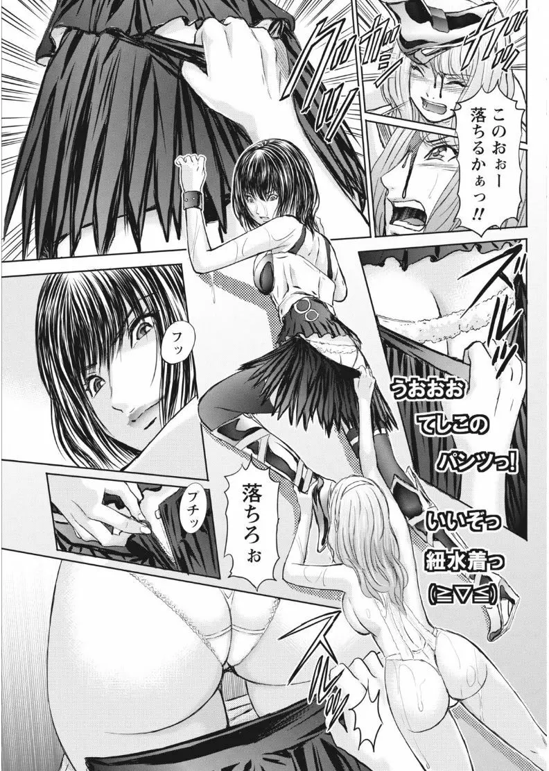 ナマイキッ! 2017年8月号 Page.181