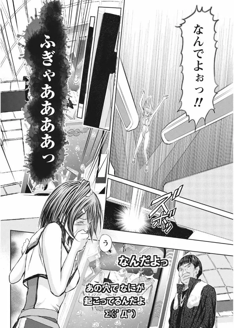 ナマイキッ! 2017年8月号 Page.184