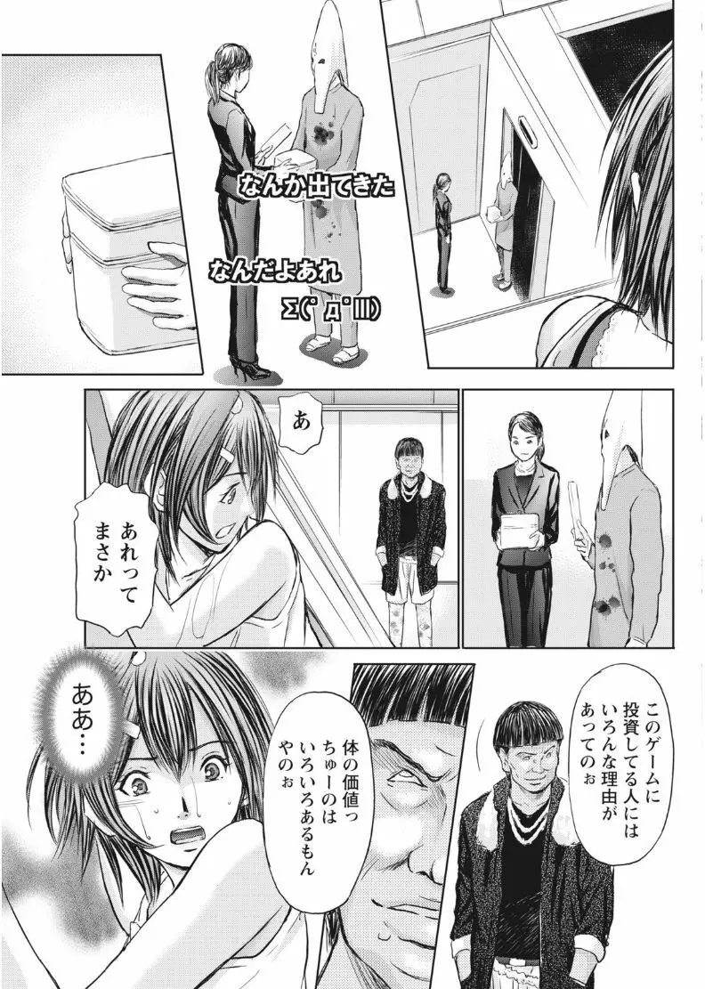 ナマイキッ! 2017年8月号 Page.185