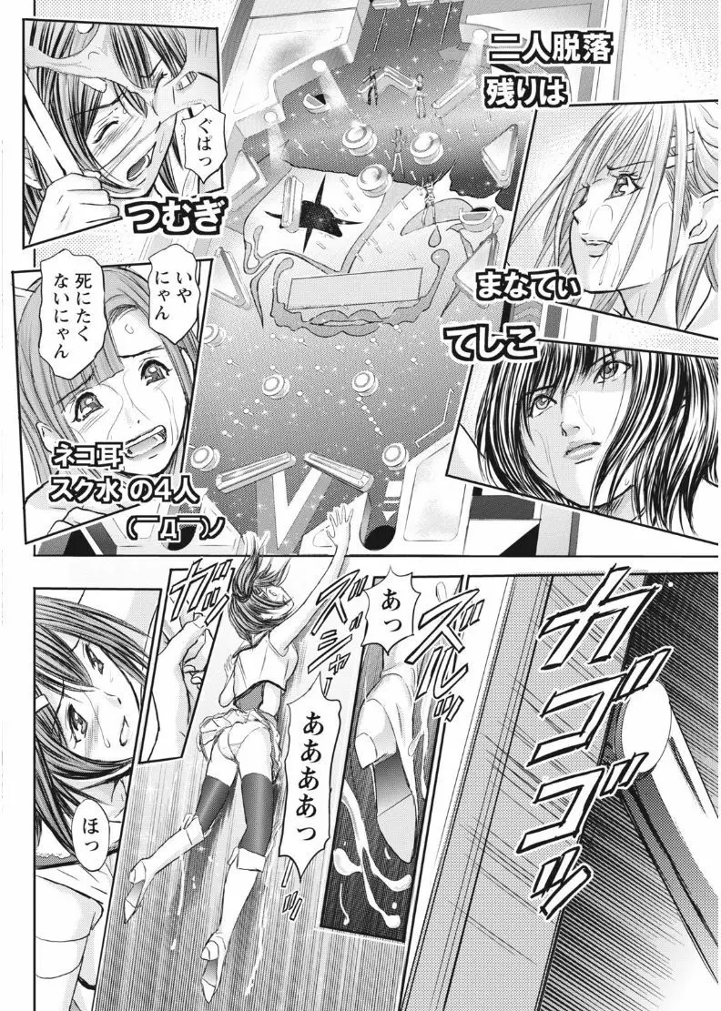 ナマイキッ! 2017年8月号 Page.186