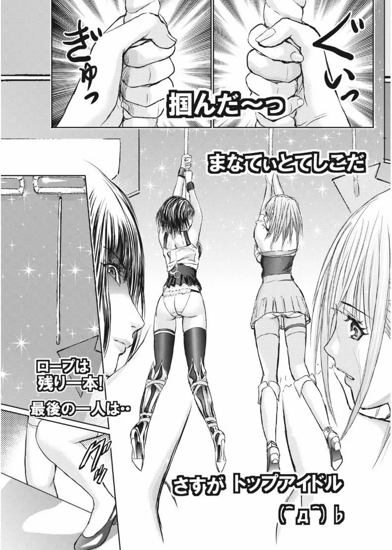 ナマイキッ! 2017年8月号 Page.187
