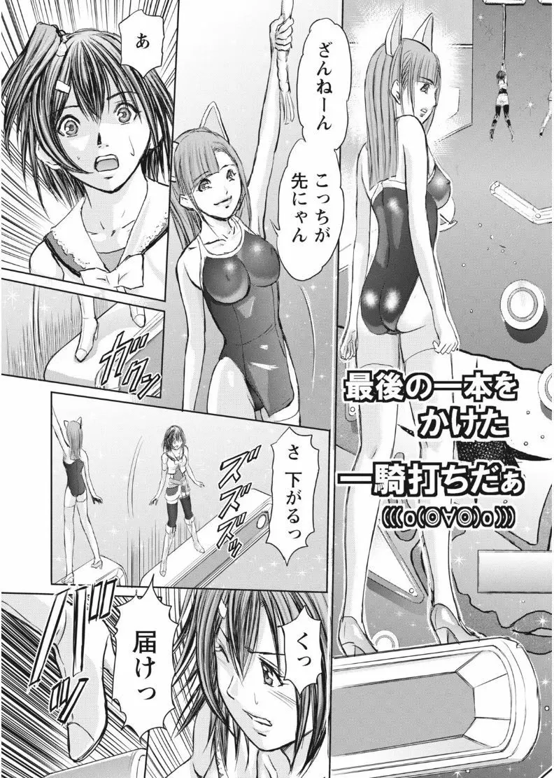 ナマイキッ! 2017年8月号 Page.189