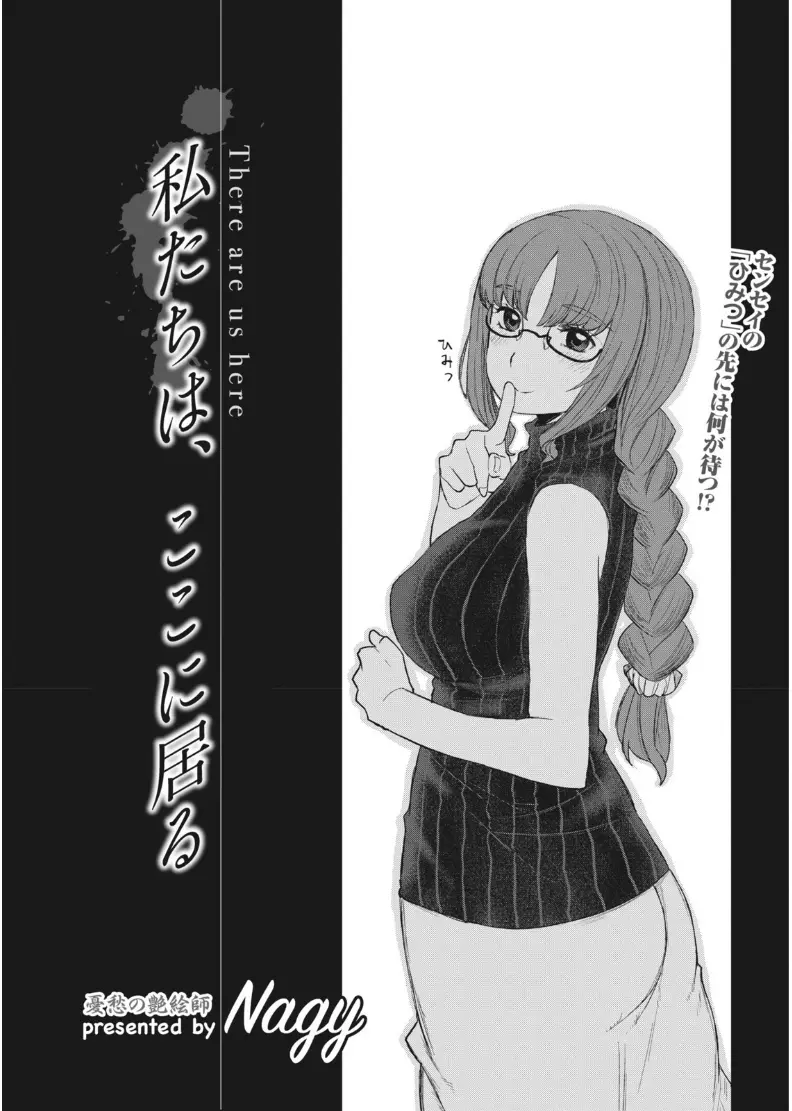 ナマイキッ! 2017年8月号 Page.195