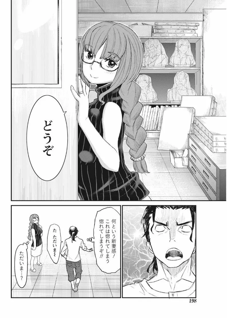 ナマイキッ! 2017年8月号 Page.198