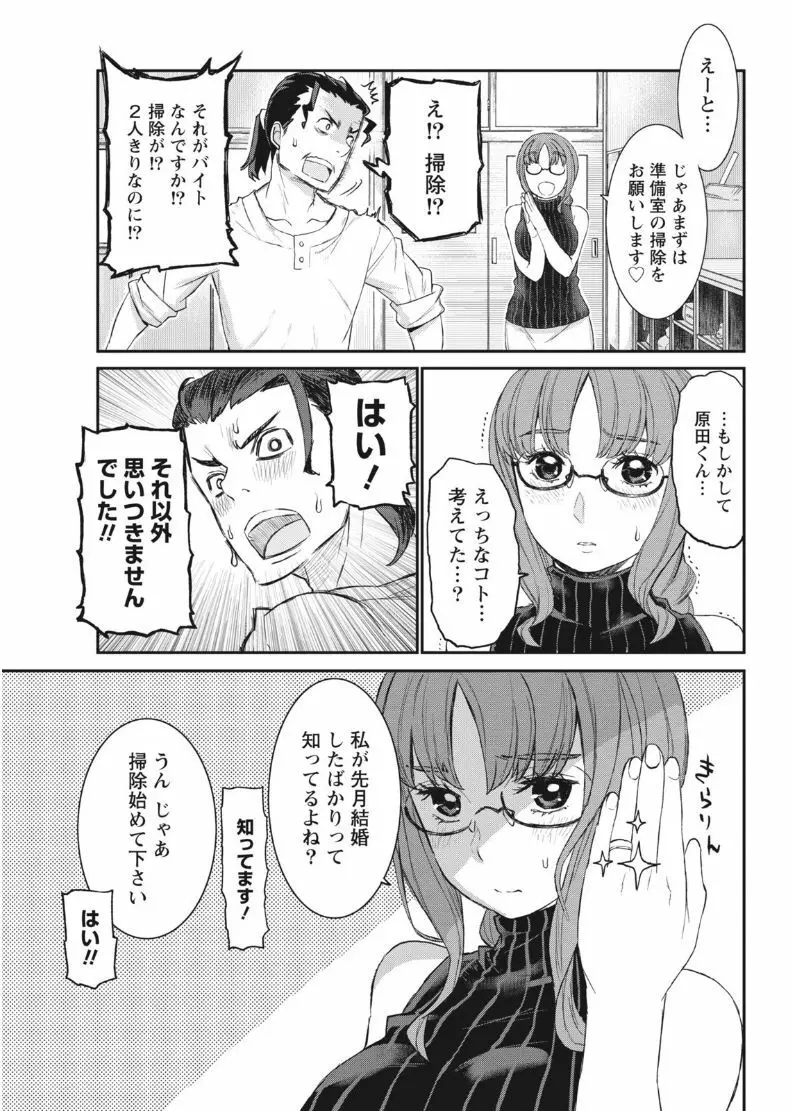 ナマイキッ! 2017年8月号 Page.199