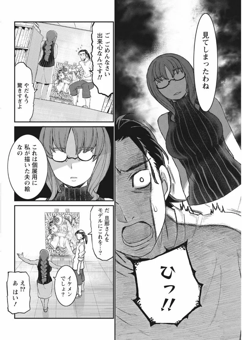 ナマイキッ! 2017年8月号 Page.202