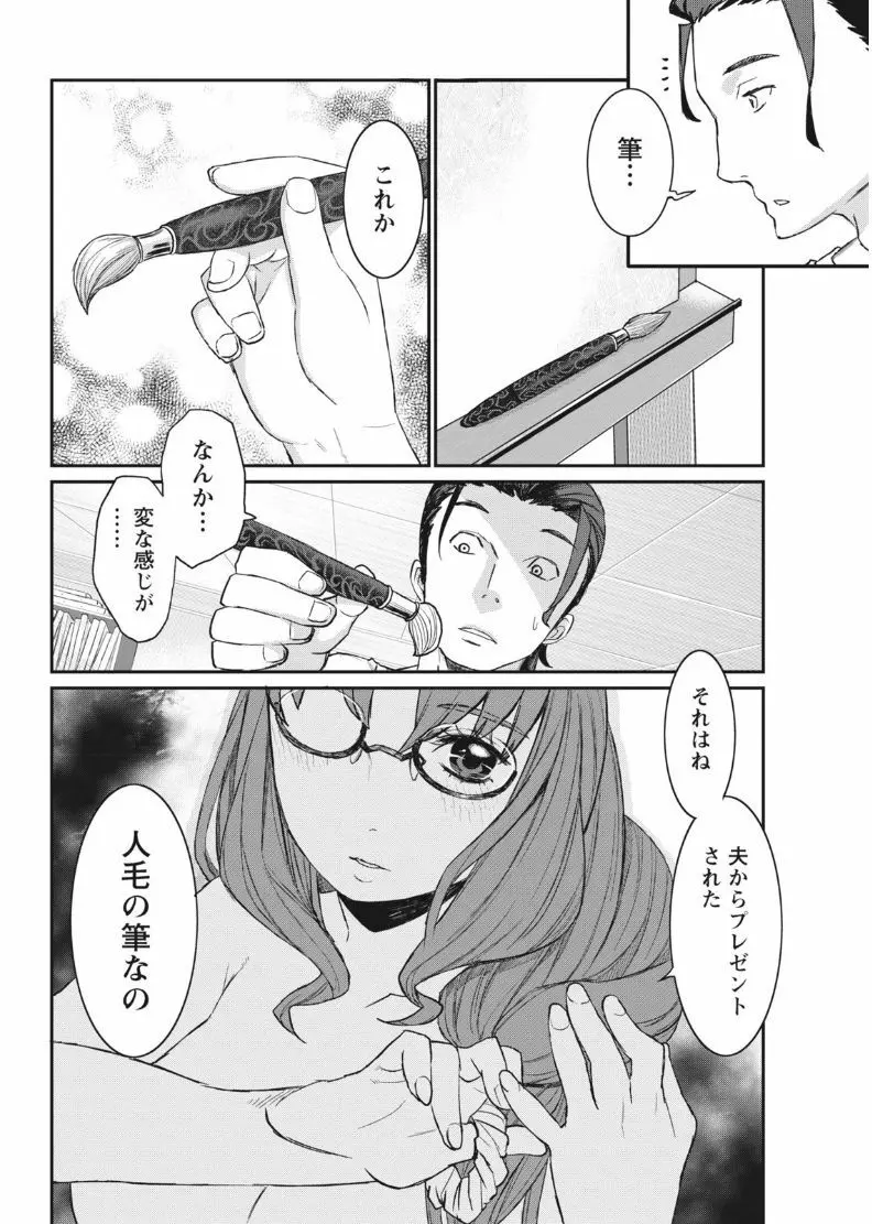 ナマイキッ! 2017年8月号 Page.208