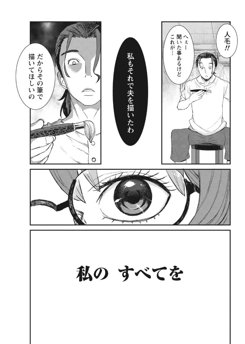 ナマイキッ! 2017年8月号 Page.209