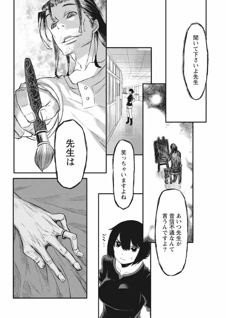 ナマイキッ! 2017年8月号 Page.214
