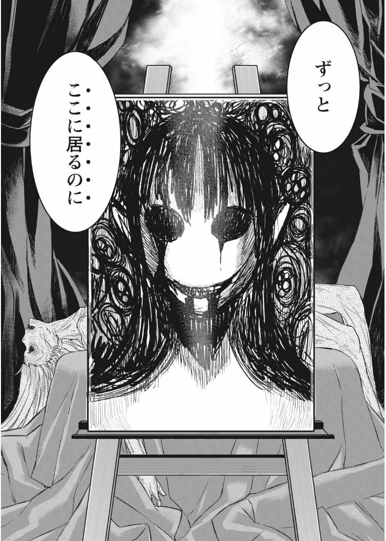 ナマイキッ! 2017年8月号 Page.215