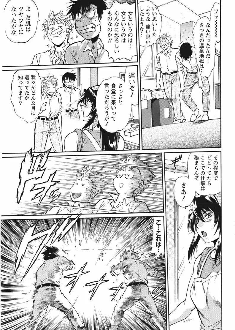 ナマイキッ! 2017年8月号 Page.29