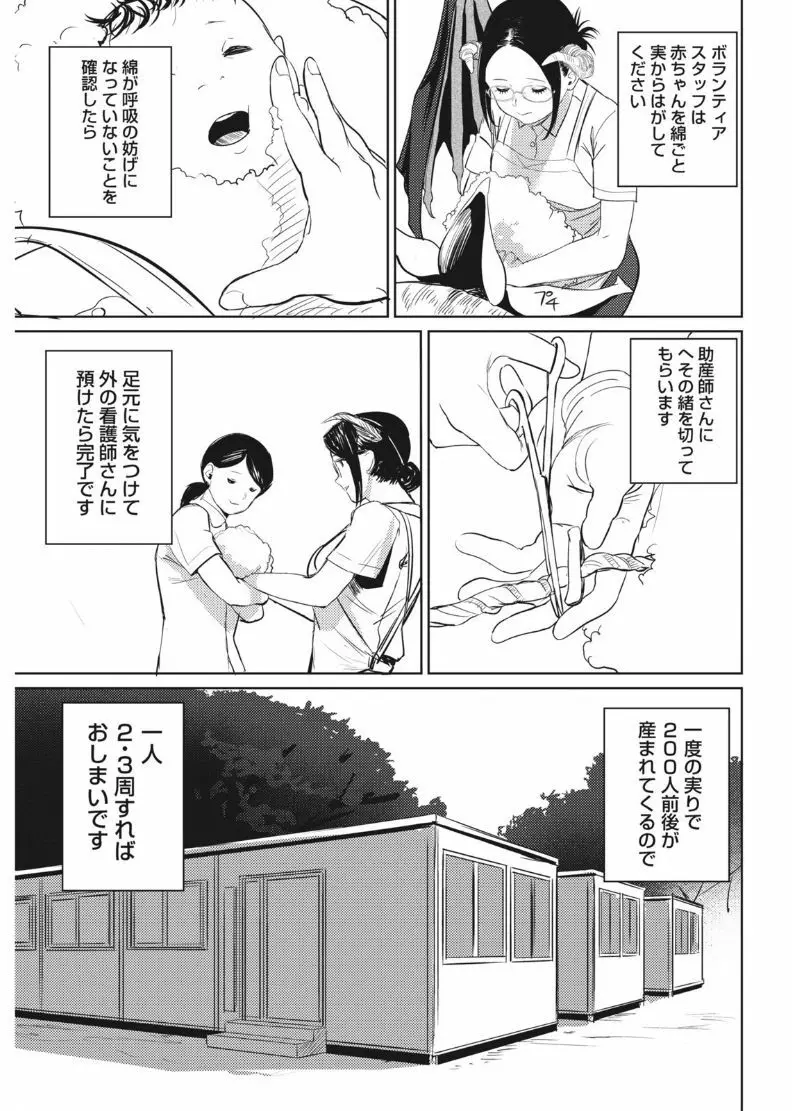 ナマイキッ! 2017年8月号 Page.43