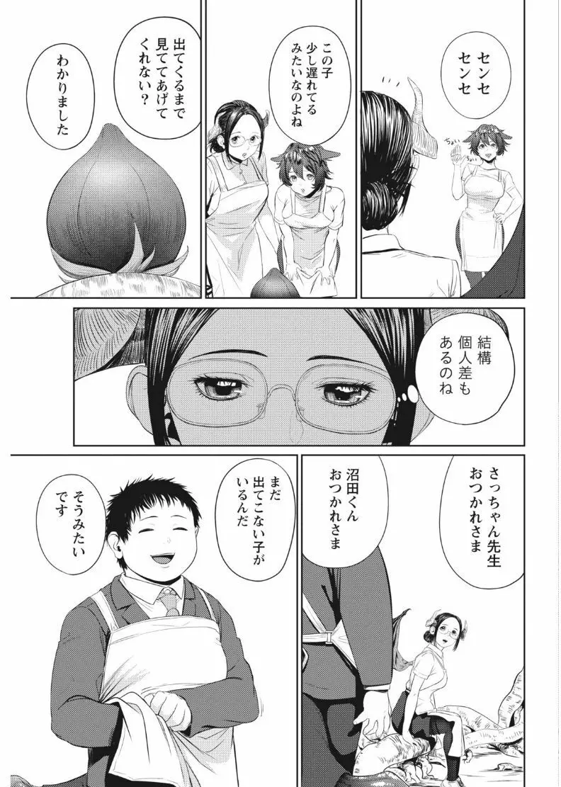 ナマイキッ! 2017年8月号 Page.45