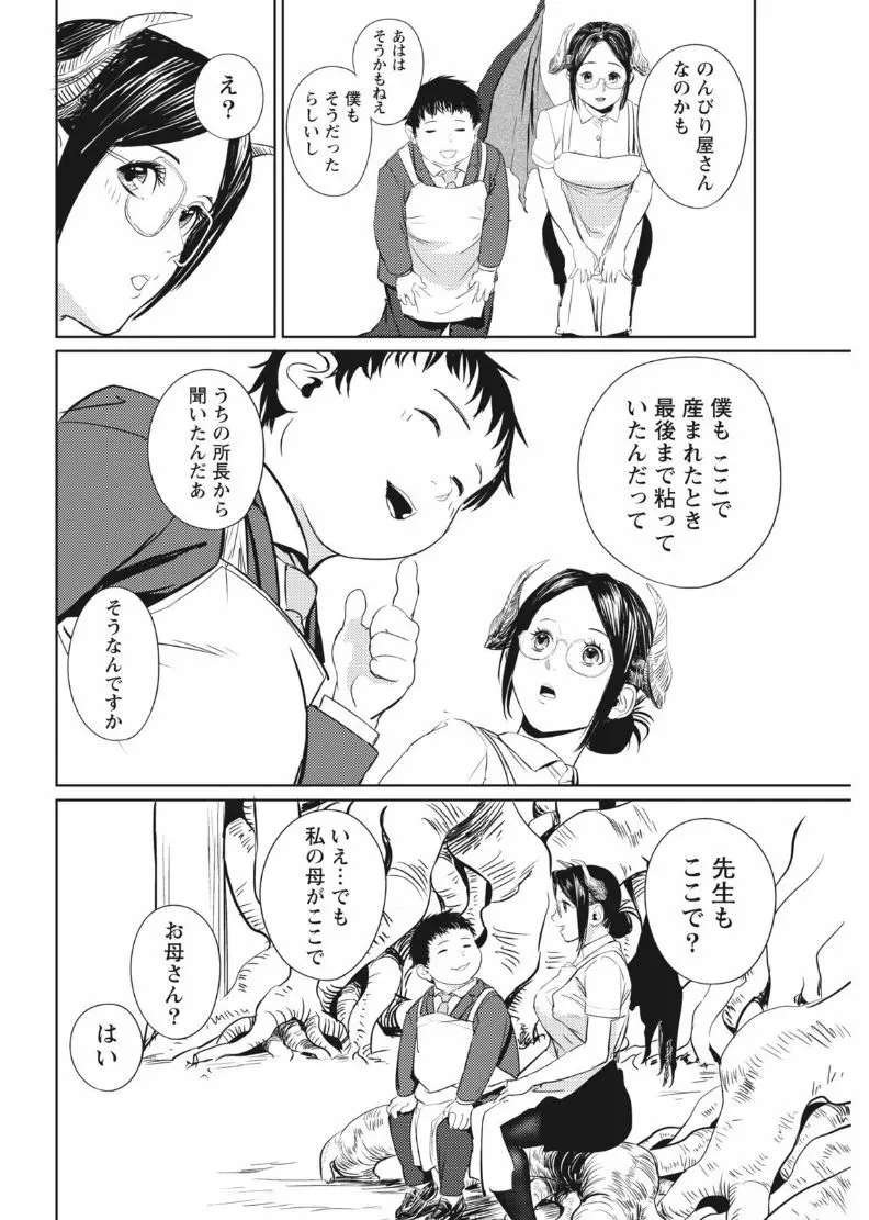 ナマイキッ! 2017年8月号 Page.46