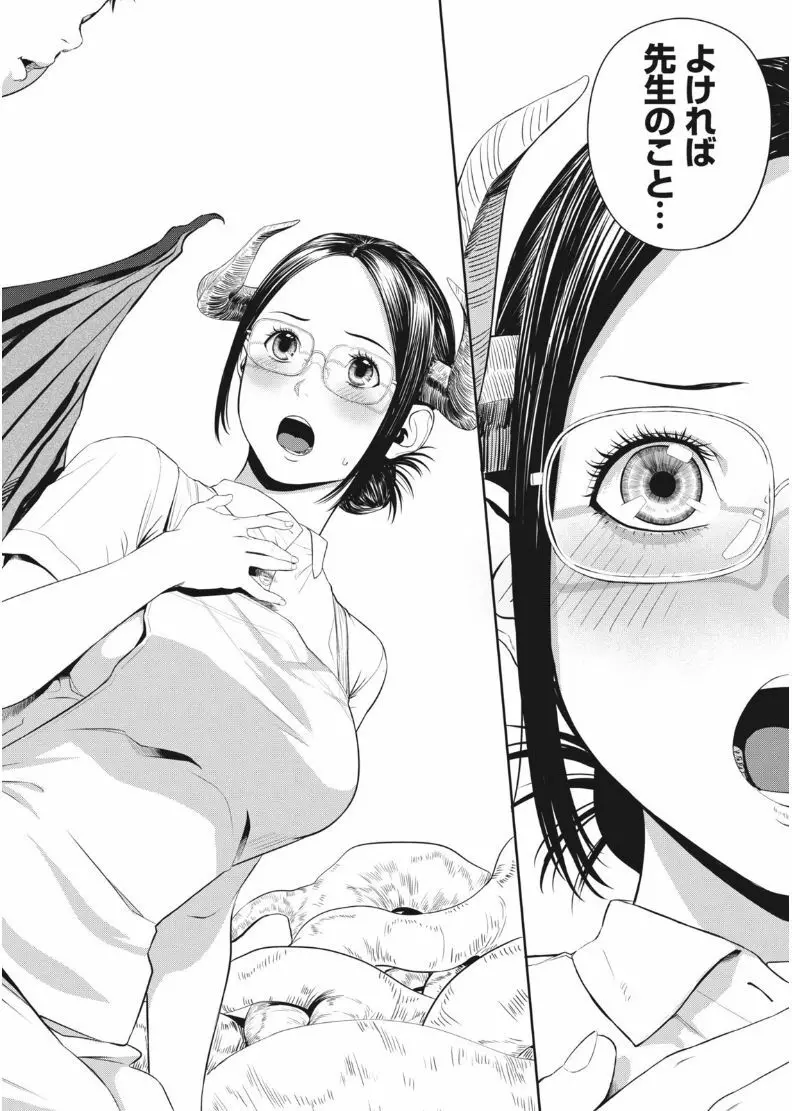 ナマイキッ! 2017年8月号 Page.50