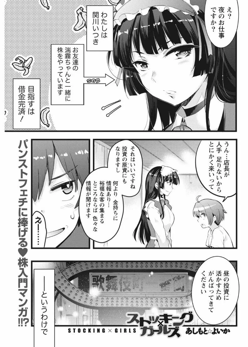 ナマイキッ! 2017年8月号 Page.57