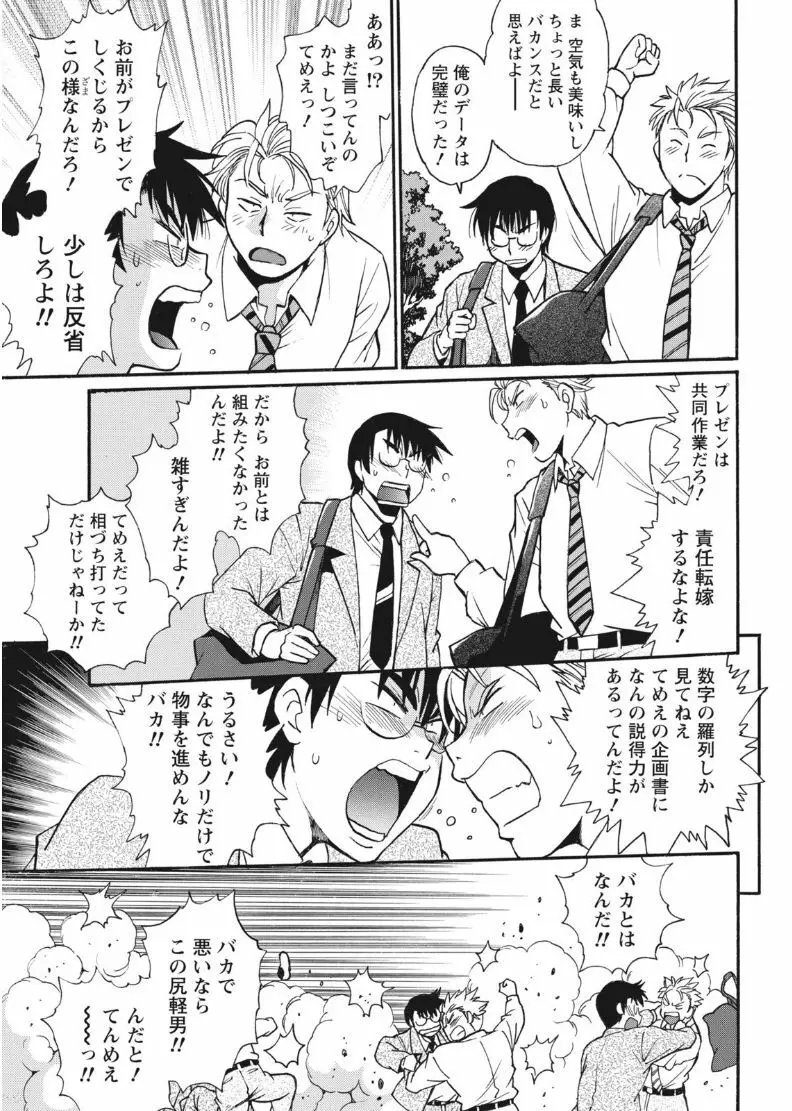ナマイキッ! 2017年8月号 Page.7