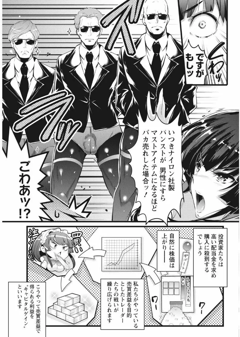 ナマイキッ! 2017年8月号 Page.73
