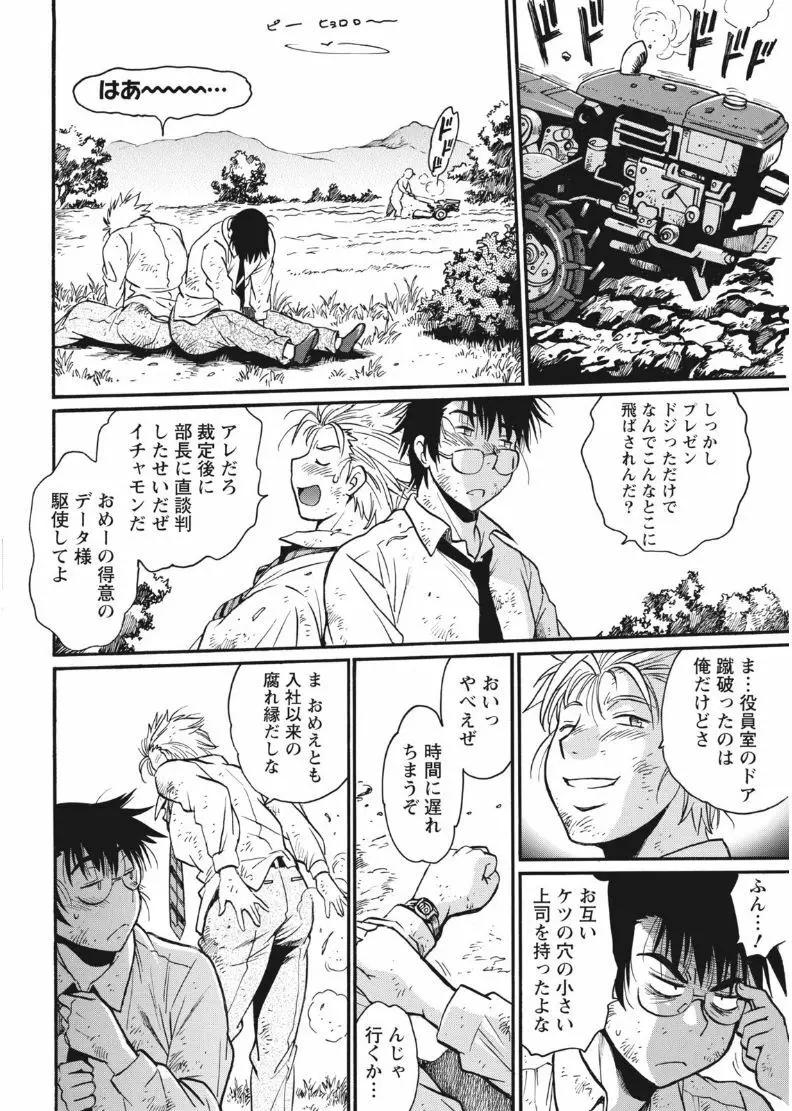 ナマイキッ! 2017年8月号 Page.8