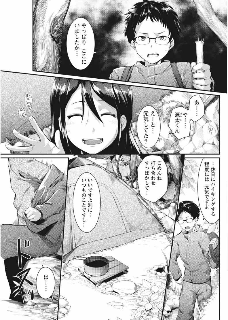 ナマイキッ! 2017年8月号 Page.85