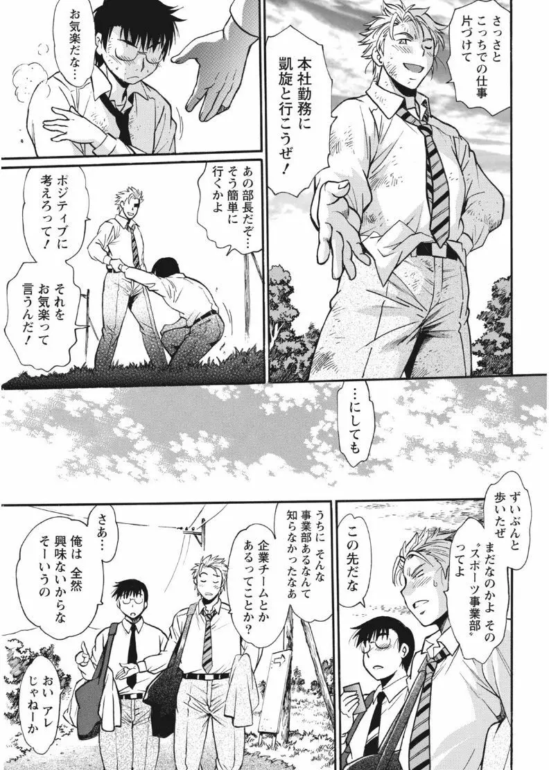 ナマイキッ! 2017年8月号 Page.9