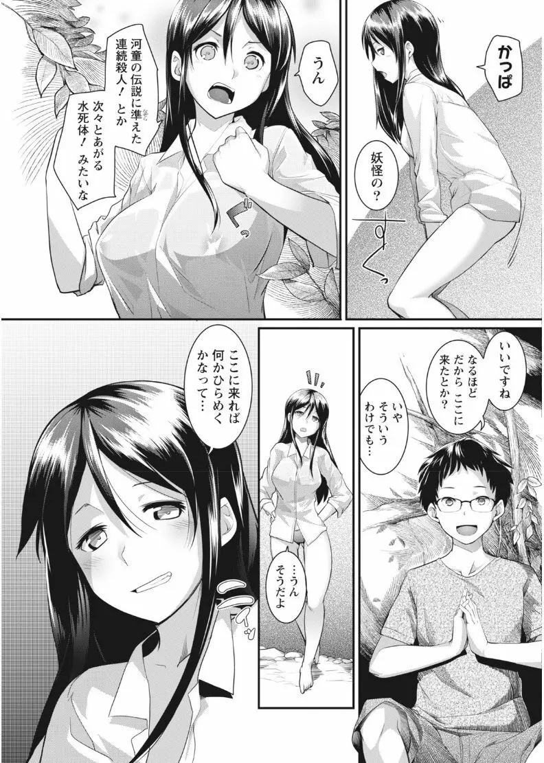 ナマイキッ! 2017年8月号 Page.91