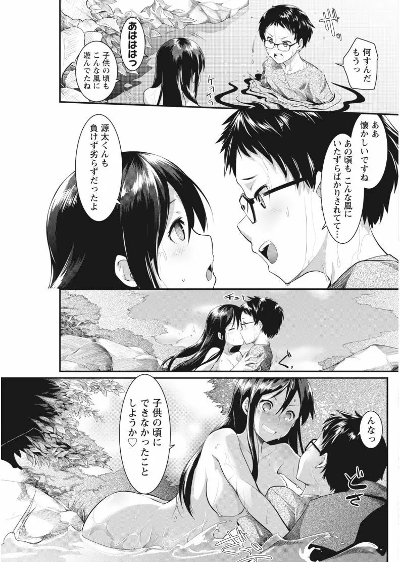 ナマイキッ! 2017年8月号 Page.95