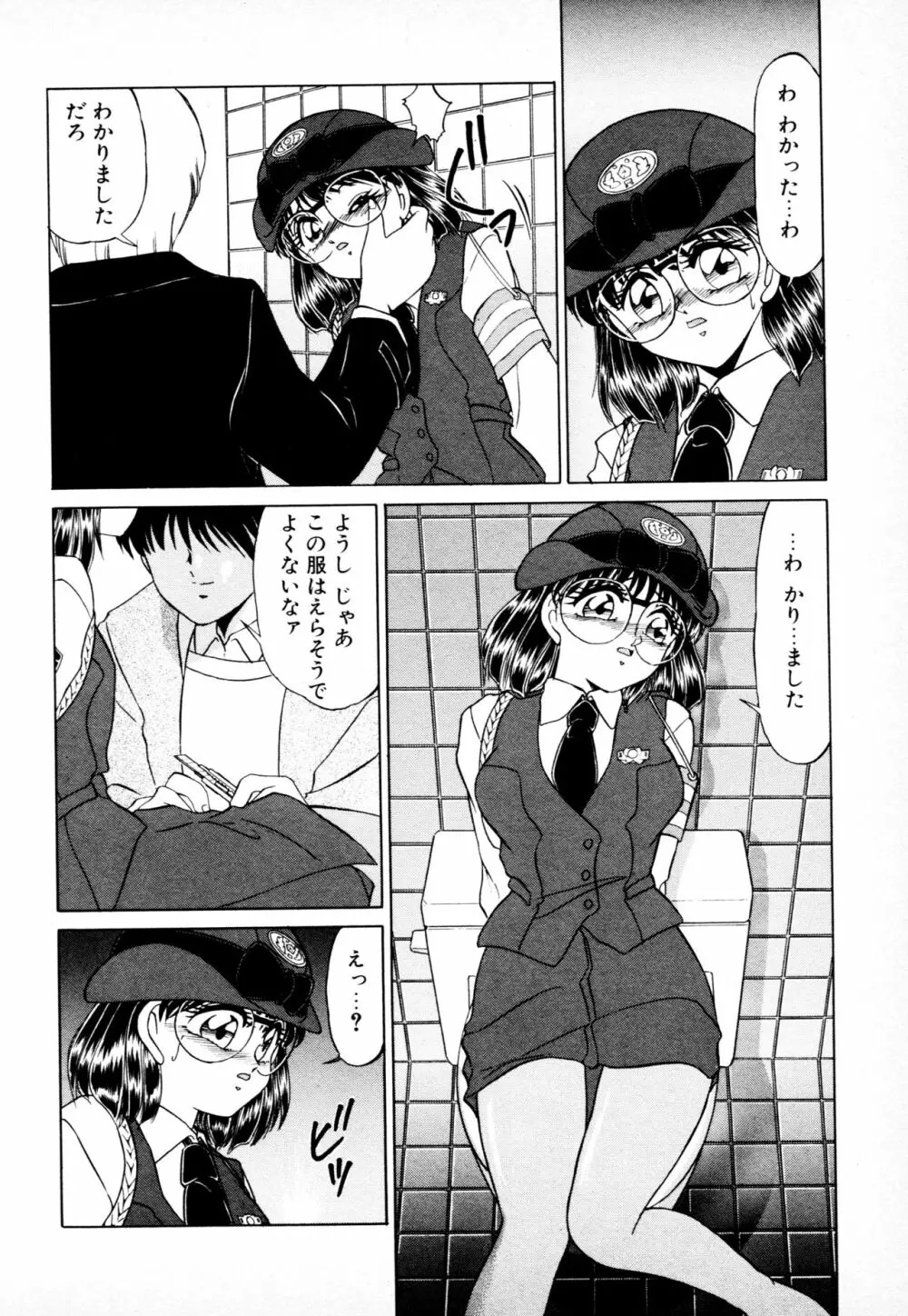 知ってるくせに! Page.69