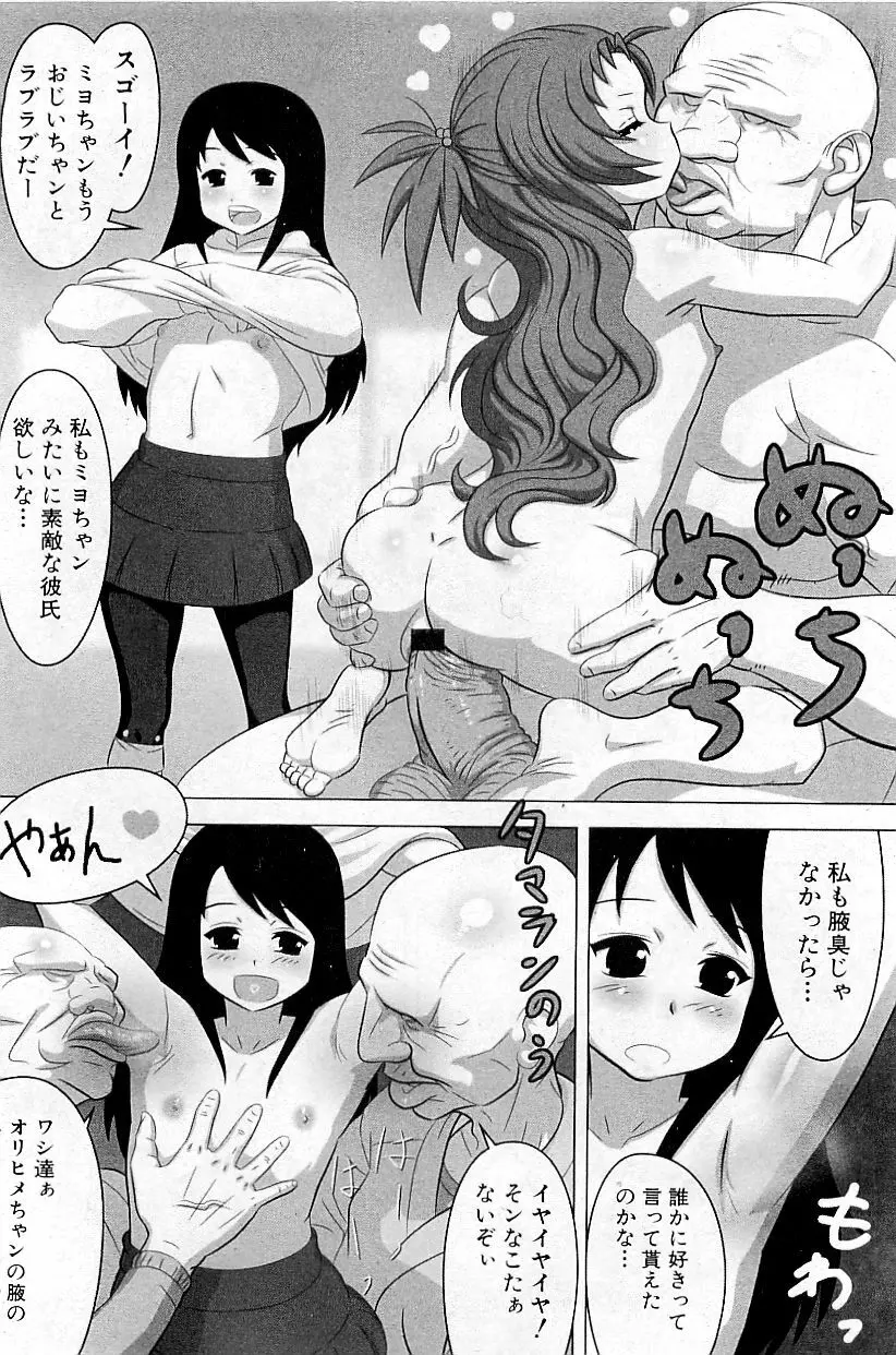 COMIC PLUM Vol.02 Page.220