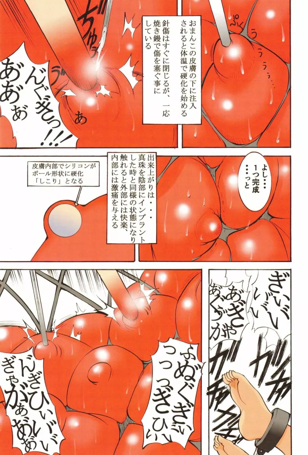 聖マルガレタ学園 魔乳淫乱堕落編 Page.173