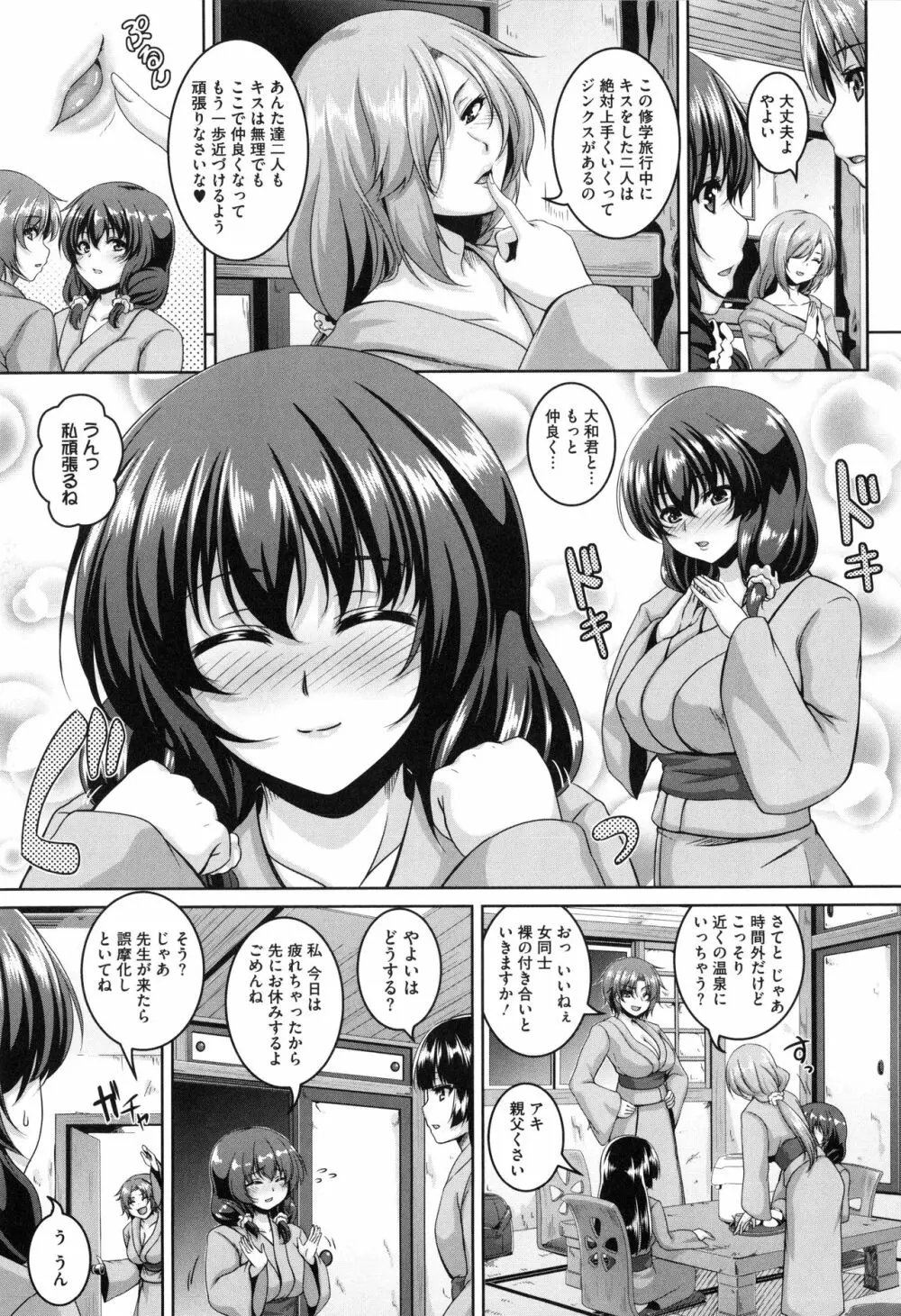 メスイキ～快感トリップ～ Page.179