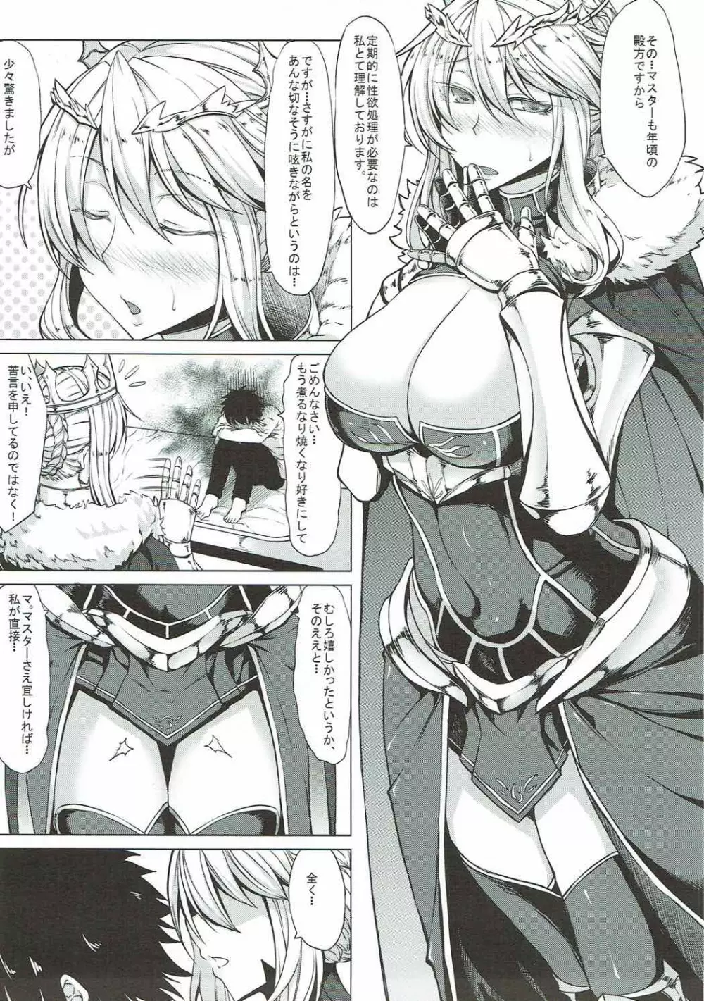 どっちの乳上 Page.4