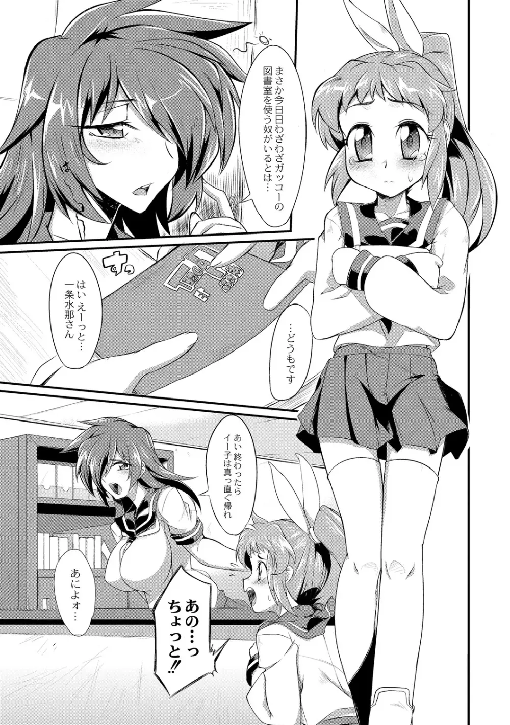 強くて大きいふたなり彼女 Page.31