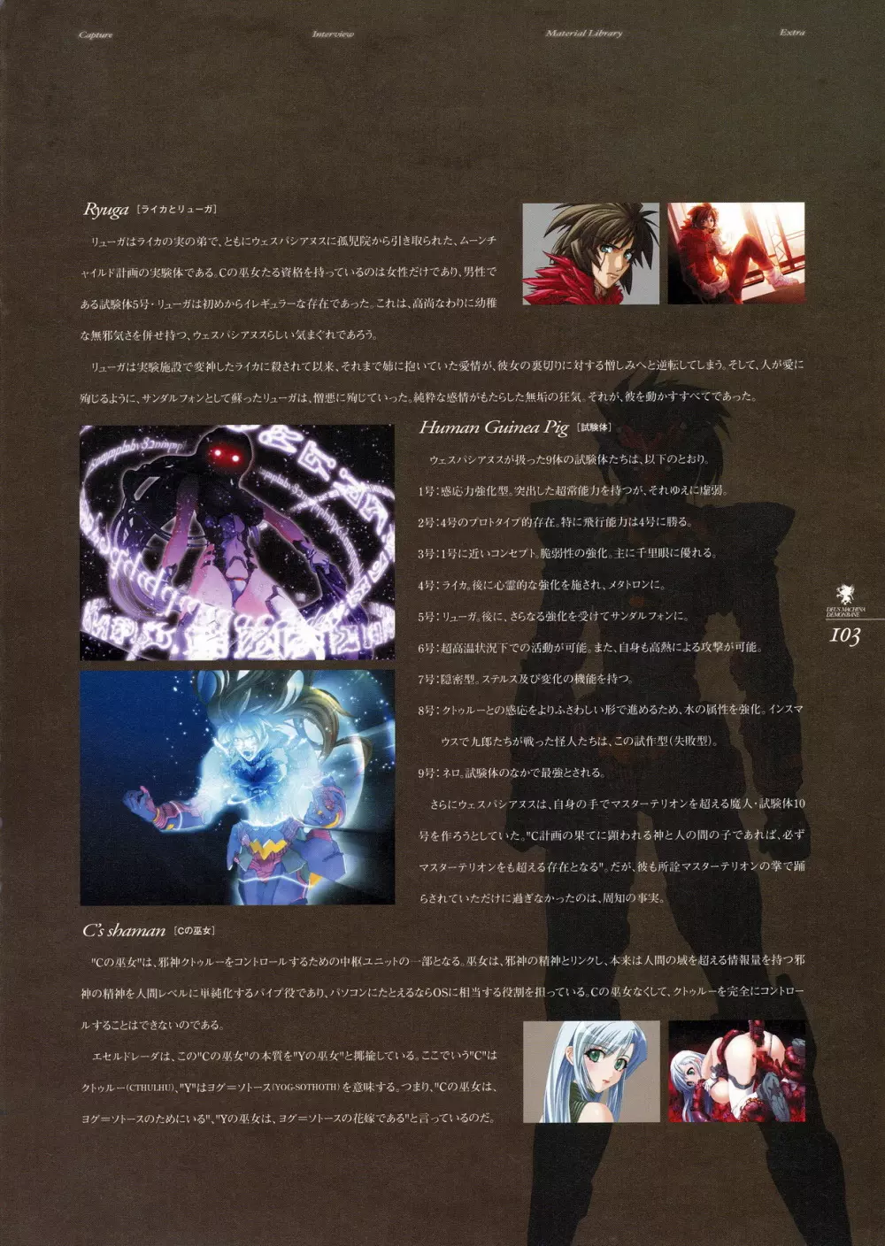 Kishin_Houkou_Demonbane_Visual_Fan_Book Page.117