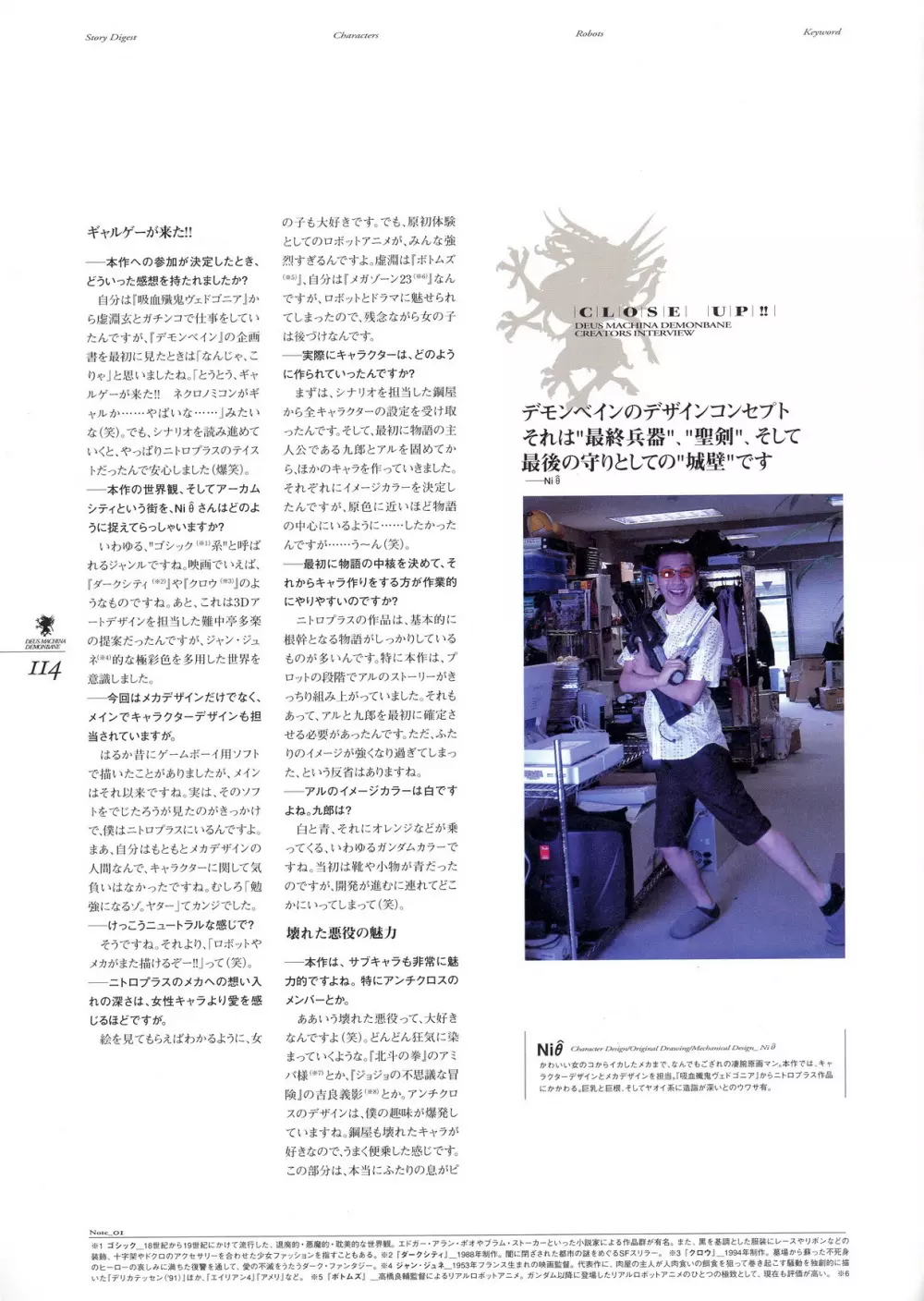 Kishin_Houkou_Demonbane_Visual_Fan_Book Page.128