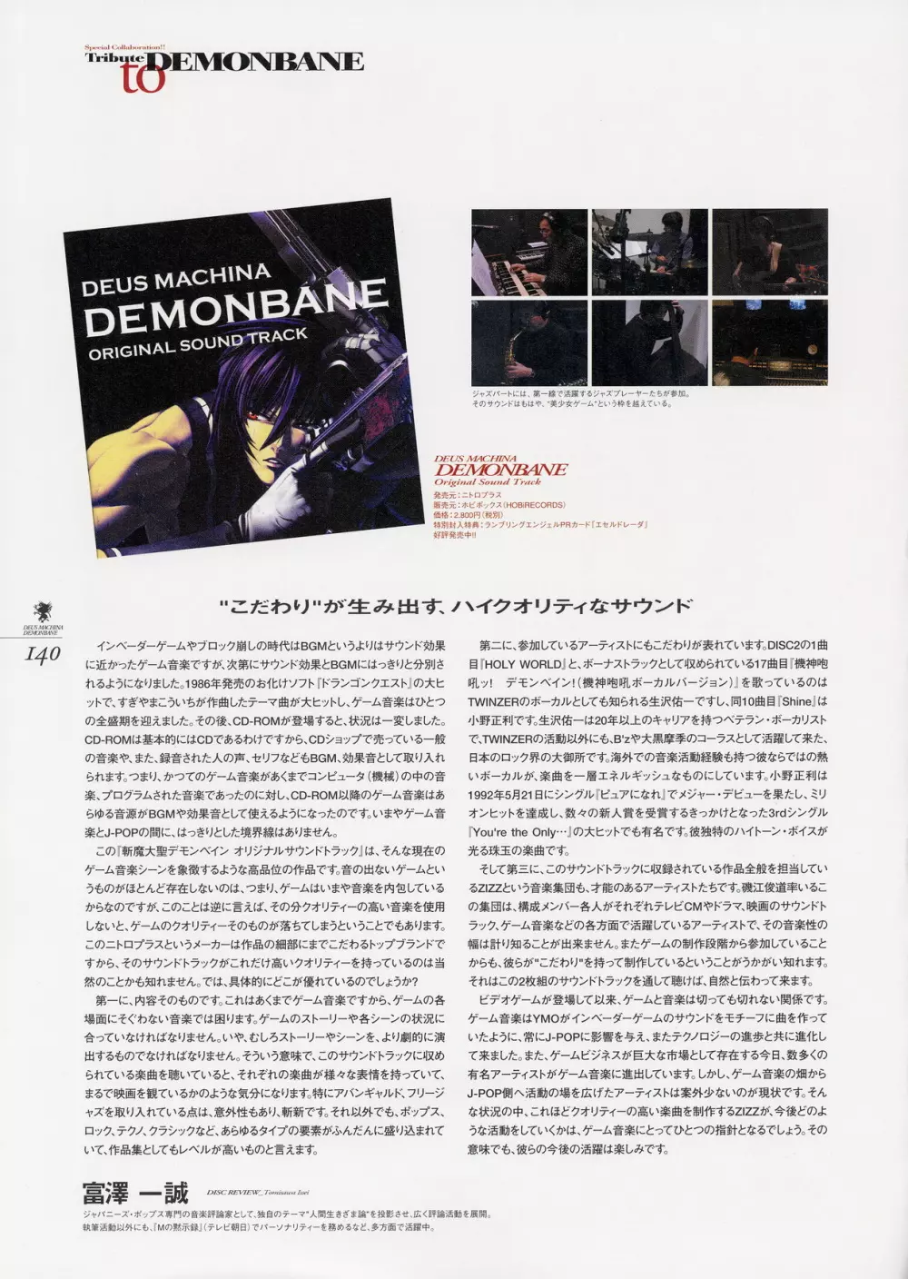 Kishin_Houkou_Demonbane_Visual_Fan_Book Page.155