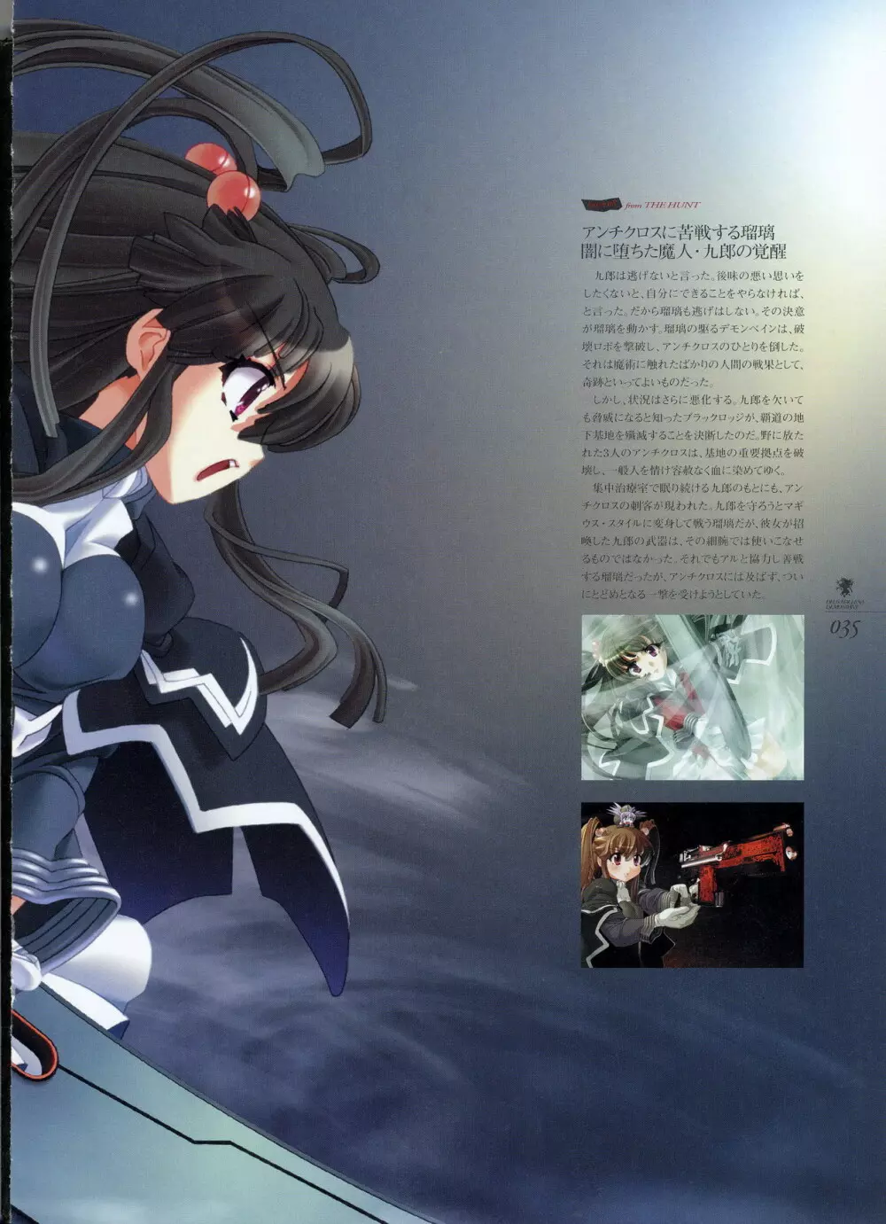Kishin_Houkou_Demonbane_Visual_Fan_Book Page.42