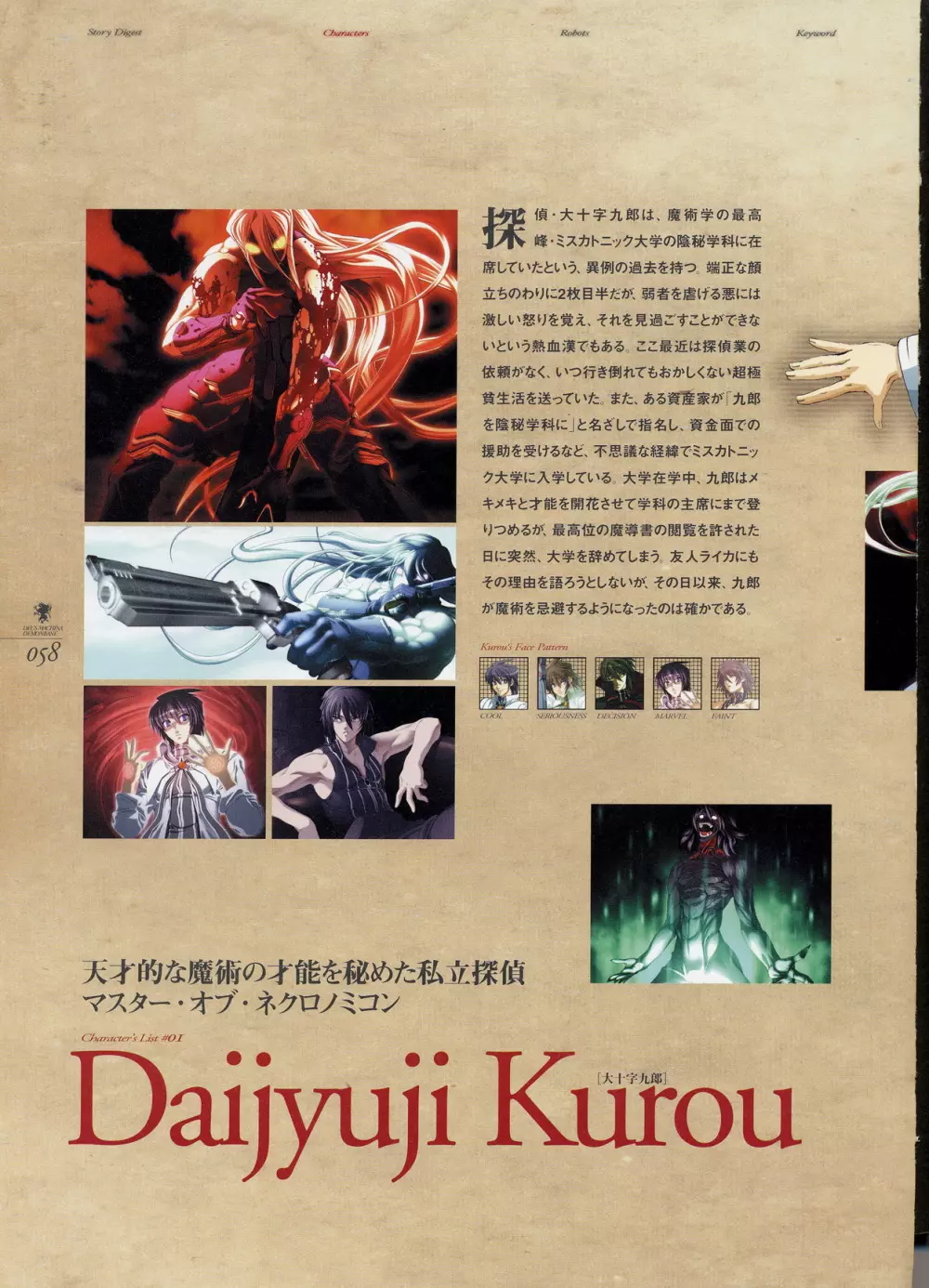 Kishin_Houkou_Demonbane_Visual_Fan_Book Page.67