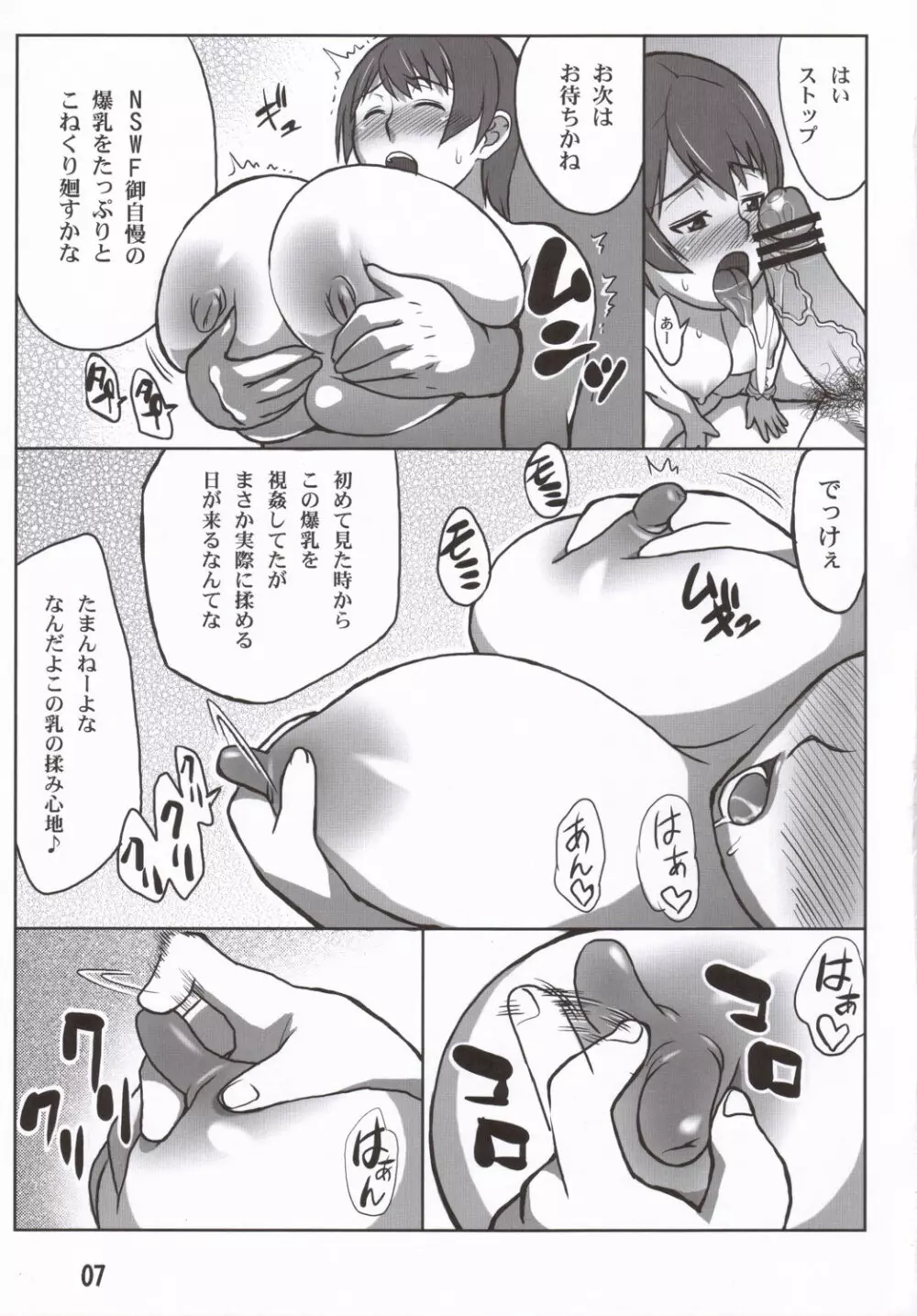 WITCH BLABON B-103 Page.6