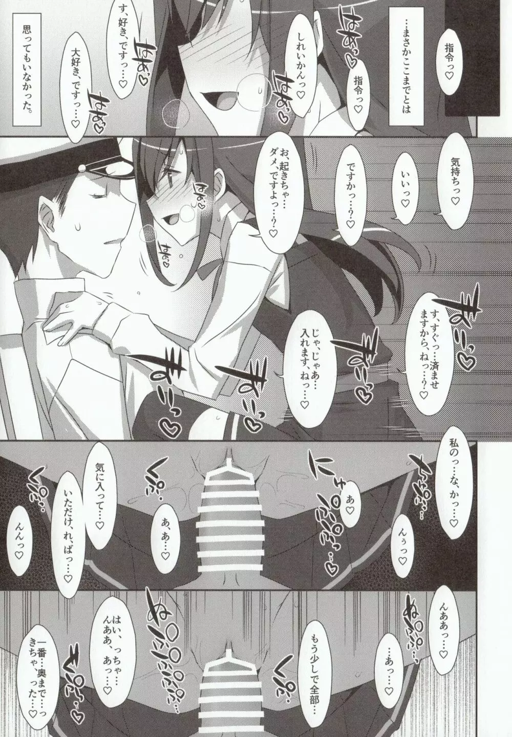 Mischief Page.6